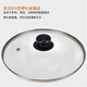 SUPOR G-shaped visible tempered glass pot lid non-stick frying pan frying pan wok lid household lid 32cm