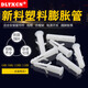 DLTXCN round plastic expansion tube plastic expansion plug white rubber plug nylon expansion plug M 6/8/10/12mm6mm 6mm1000 pieces