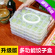 Chuyi quick-frozen dumpling box storage box frozen chaotic dumplings non-stick crisper box microwaveable refrigerated box dumpling tray 1 blue 4-layer dumpling box