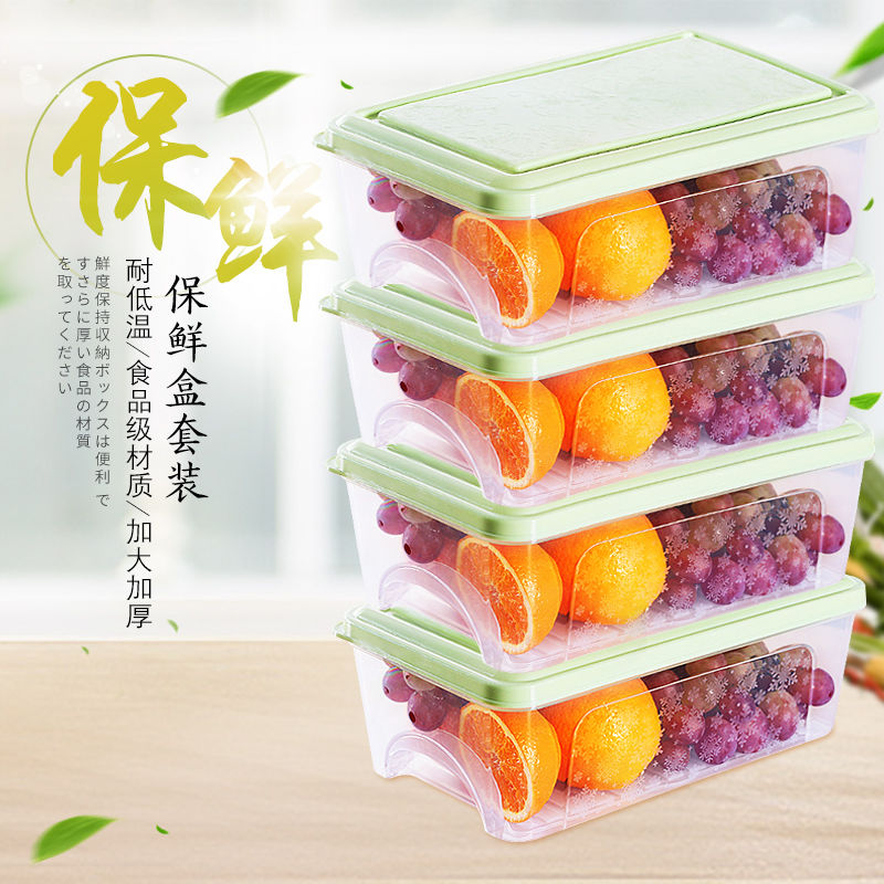 冰箱收纳盒抽屉式长方形保鲜盒食品冷冻盒厨房家用保鲜塑料储物盒 北欧绿4个装 -单个5.4L