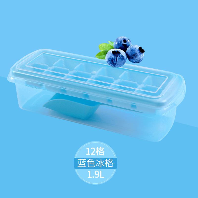 冰格模具带盖家用冰格子DIY冰棍硅胶制冰冷冻盒冰盒辅食冰块冰糕 升级款【12格】带盒子+铲子(蓝色)