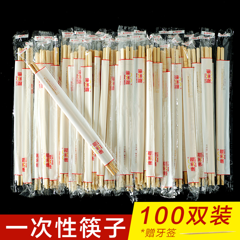 一次性筷子100双装饭店专用 外卖商用方便碗筷带牙签卫生快餐竹筷