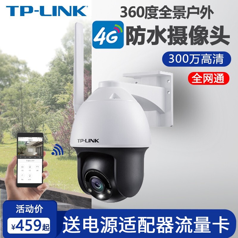 TP-LINK 300万像素4g无线监控摄像头远程监控器无网络sim手机卡安防家用室外户外防水摄像机 TL-IPC633-D4【4G插卡版】-300像素 128G