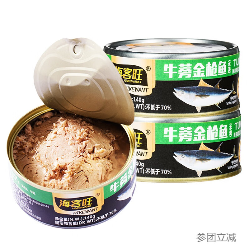 水浸牛蒡金枪鱼罐头140g*3 即食海鲜吞拿鱼肉罐头沙拉食材