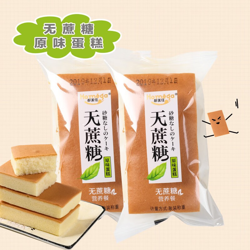 优香源无蔗糖原味手工蛋糕1000g/500g整箱早餐食品营养蛋糕零食小吃休闲食品 1000g