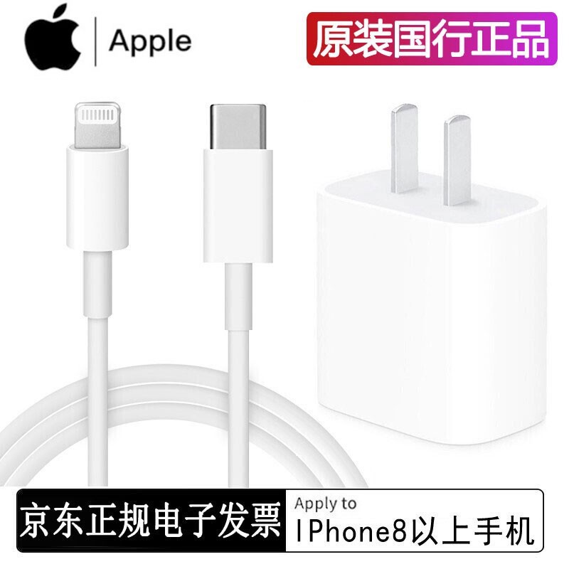 Apple苹果11promax原装正品pd快充充电器套装18W USB-C电源适配器8/X/SE充头 18w充头【套装中数据线以赠品形式发出】