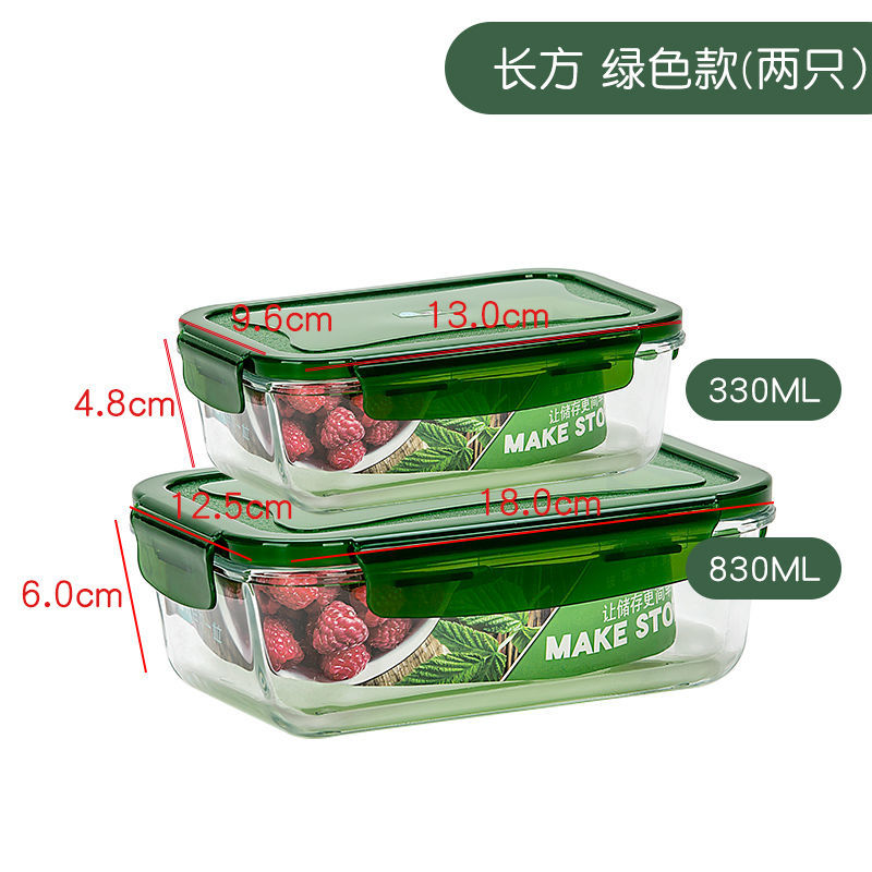玻璃保鲜盒3件套冰箱保鲜碗玻璃碗便当盒长方形饭盒 绿色两只装850+330ML