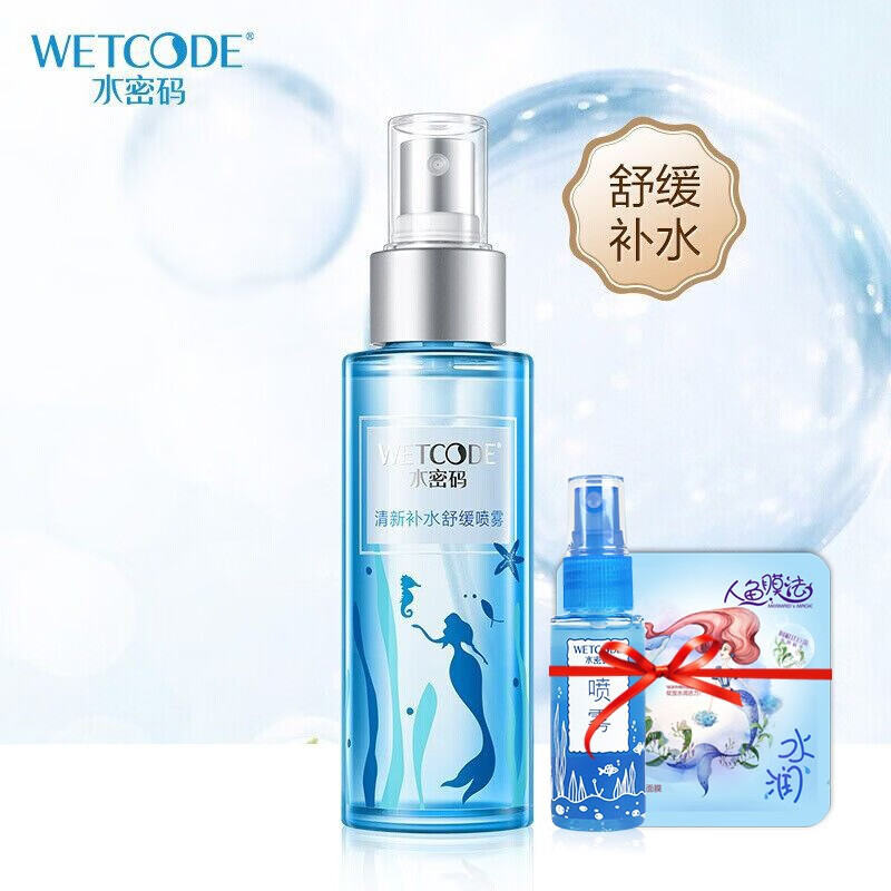 水密码夏季清新补水保湿舒缓喷雾爽肤水100ml+30ml 1瓶