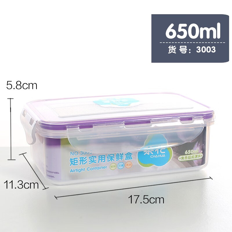 茶花保鲜盒塑料学生饭盒大容量冰箱密封收纳盒带扣储物 颜色随机发 3003 650ml