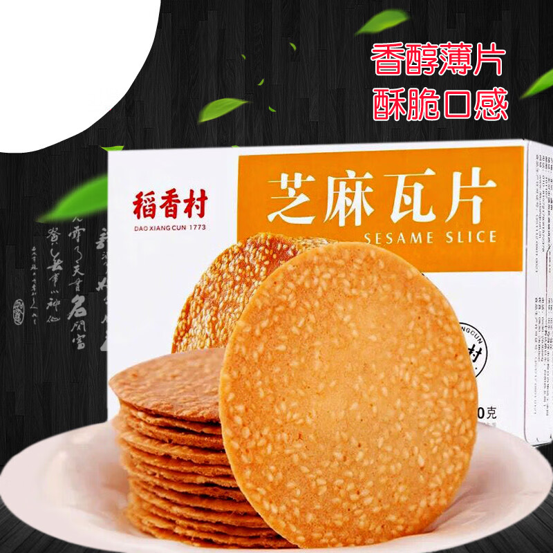 芝麻瓦片160g杏仁瓦片传统糕点点心薄脆饼干美食特产小吃 杏仁瓦片160g