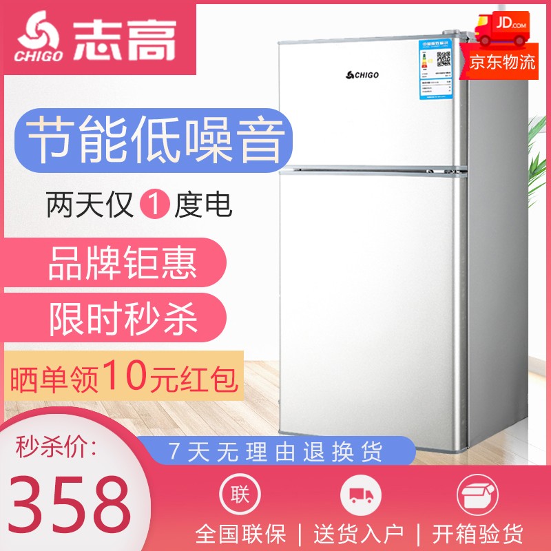 志高（CHIGO）【送货上门】双门小冰箱 家用冷冻冷藏迷你小型电冰箱宿舍租房 节能静音 BCD-58P118（银色）