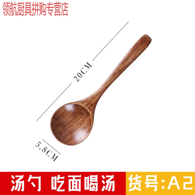 木勺子实木勺子长柄汤匙小木勺餐具木头吃饭调羹调料家用蜂蜜勺和风日式 木勺-A2