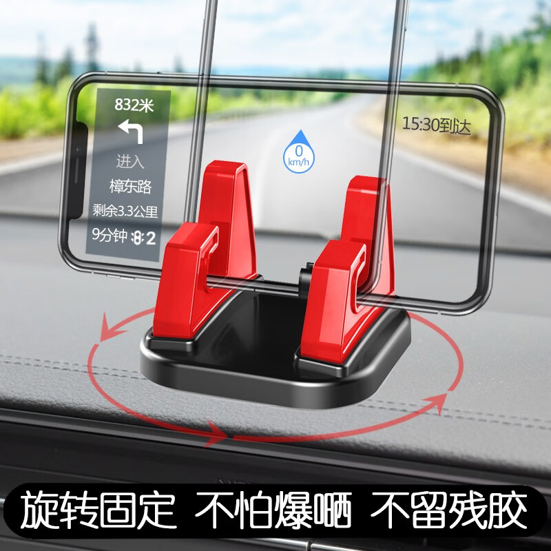 车载手机支架 硅胶旋转手机托桌面支架仪表台中控台汽车导航支架 旋转支架 红色
