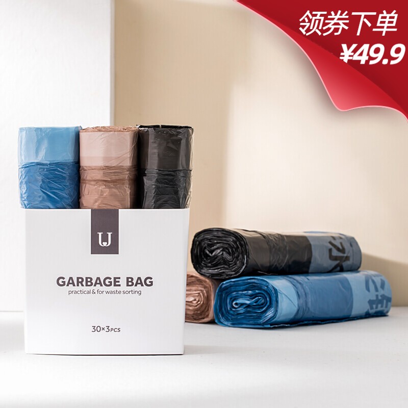 日本日式分类垃圾袋 ins风家用手提式抽绳一次性三色垃圾分类塑料袋中号 一包装（3卷/90个）