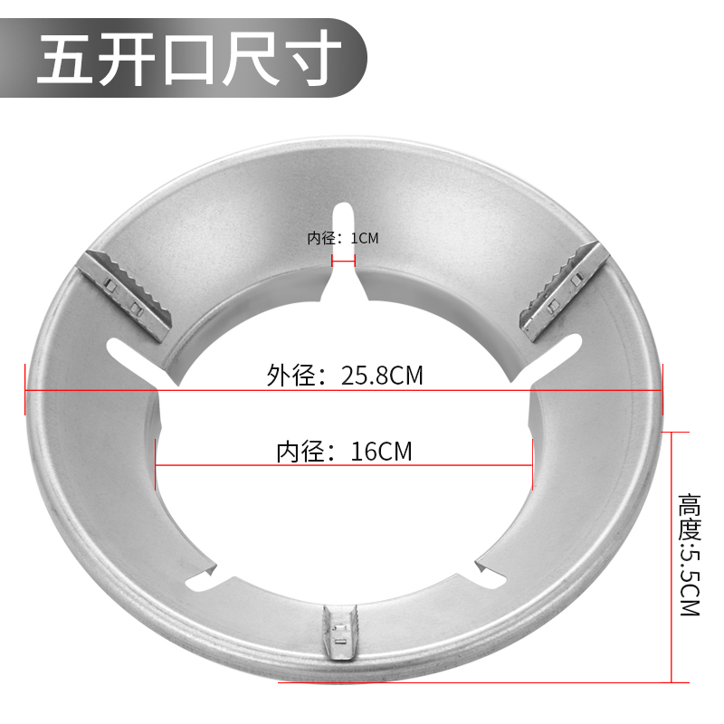 煤气灶节能罩聚火圈家用燃气防风罩反热天配件省气隔热档风 新款 节能罩5开口