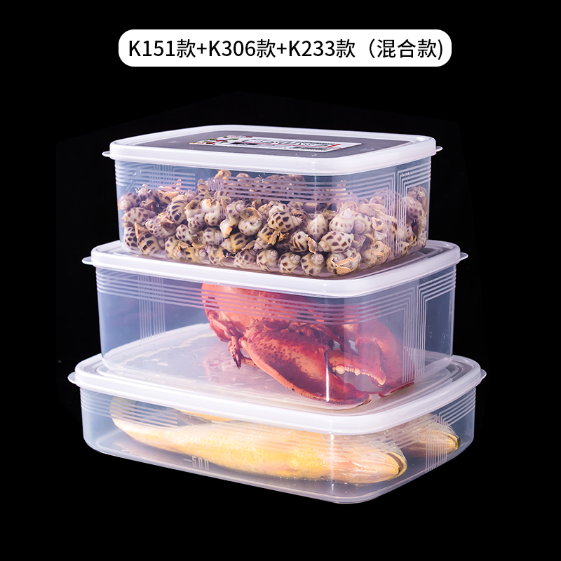 日本进口冰箱保鲜盒密封 水果蔬菜收纳盒整理盒冰柜冷冻盒微波炉加热  K151款+K306款+K233款（3个装混合款