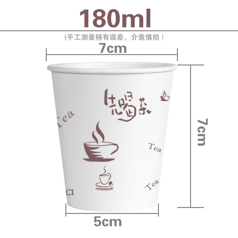 纸杯一次性杯子家用双喜婚庆整箱办公加厚 特价抢购 100只