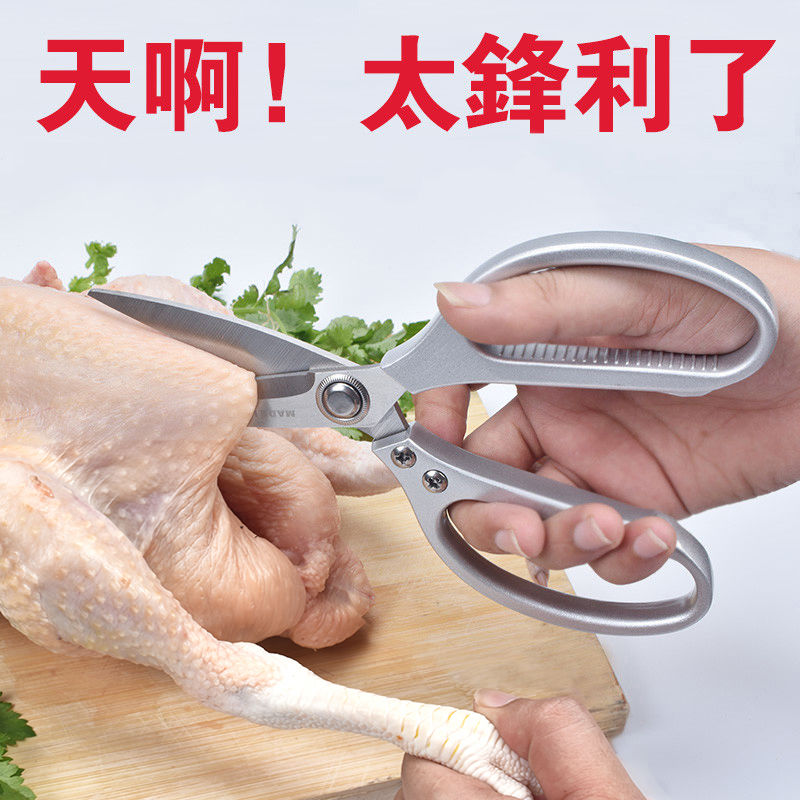 强力厨房剪鸡骨剪食物剪刀家用剪多功能剪刀日本全不锈钢剪刀