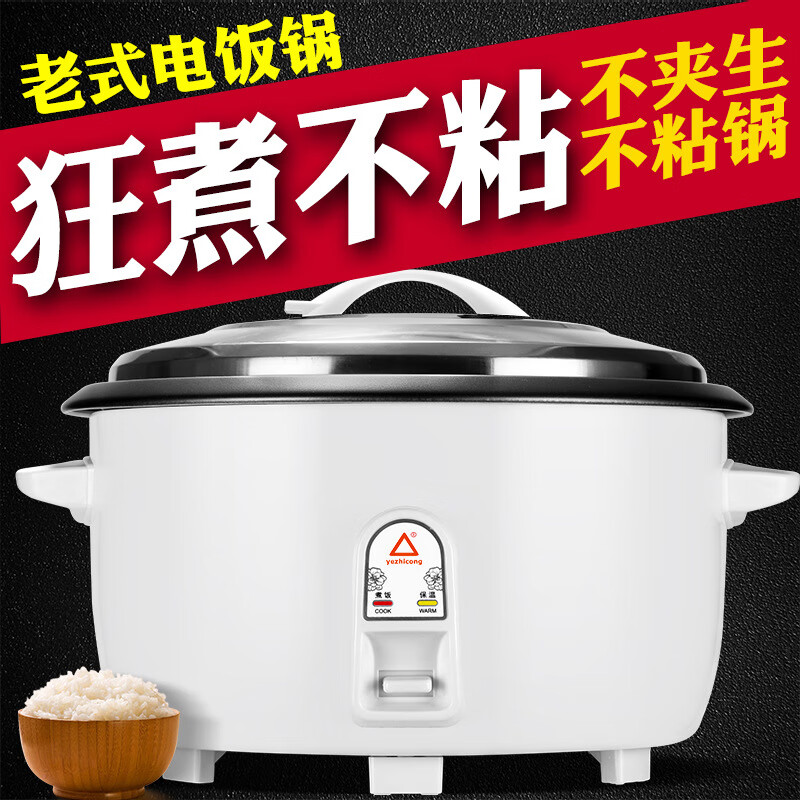 抖音同款8L10L45L大电饭煲6-70人酒店商用大容量超大电饭锅小家电 加厚8L不粘 50台以上