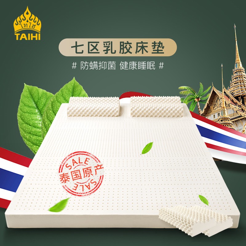 泰嗨（TAIHI）泰国原装进口天然乳胶床垫定制床垫单双人1.8米榻榻米可折叠垫乳胶床垫 送乳胶枕一对 200*180*15CM
