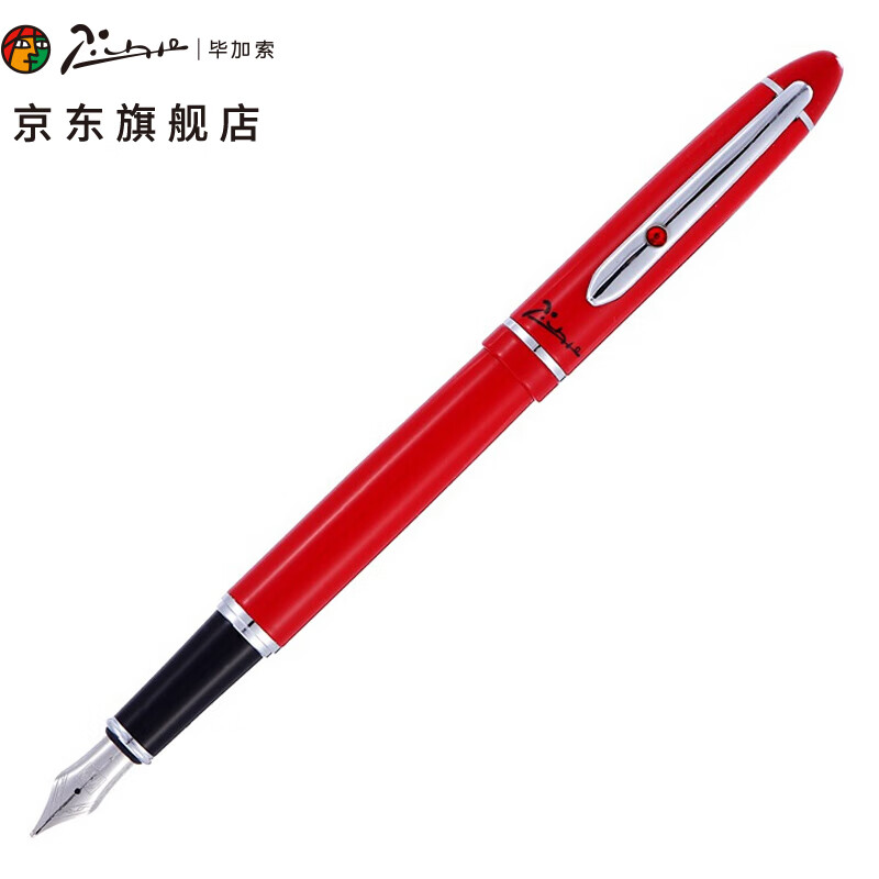 毕加索（pimio）钢笔签字笔男女士商务办公成人学生用0.5mm墨水笔安格丽丝系列608亮红