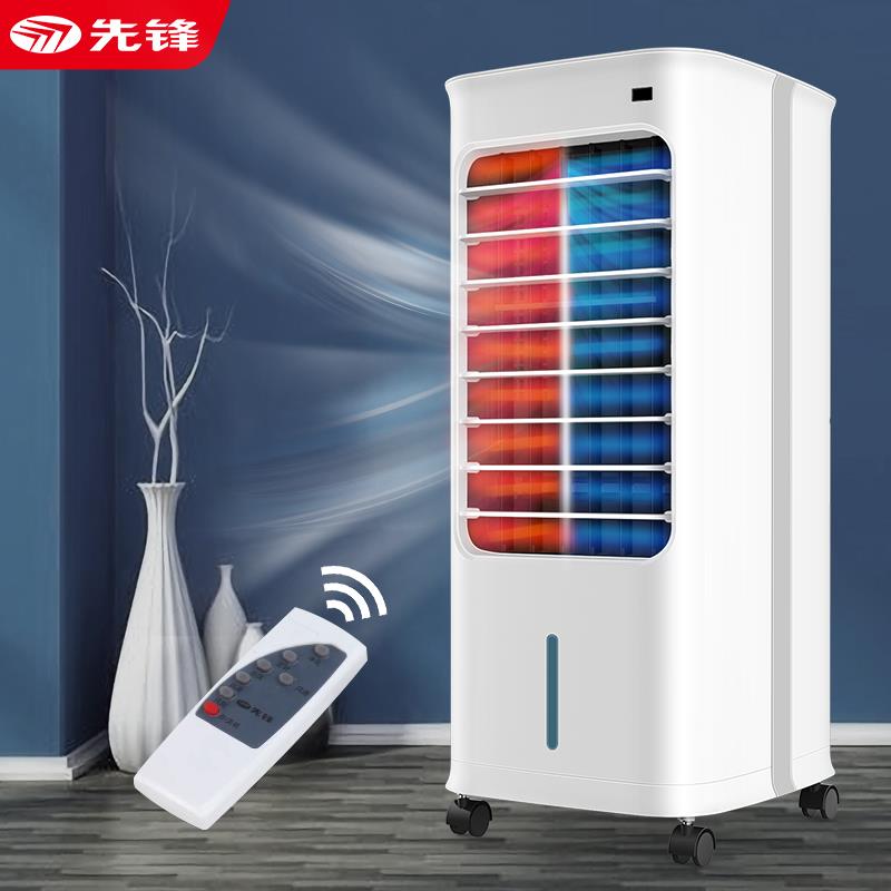 先锋(Singfun)遥控空调扇冷风机冷风扇制冷小空调加湿电风扇取暖器暖风机DKT-L8