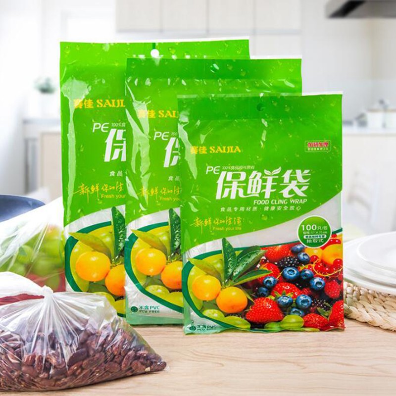 抽取式保鲜袋厨房大小号蔬菜水果食品袋冰箱保鲜袋 （20*30cm）中号1包（约70只装）