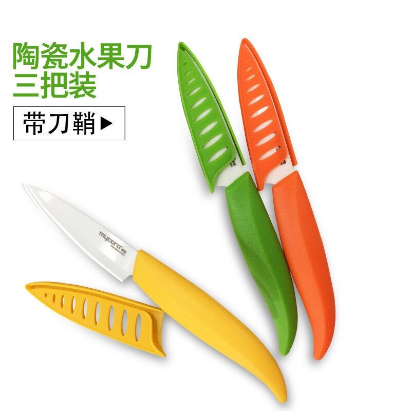 美瓷（MYCERA)  芒果柄陶瓷刀3寸水果刀三把装 黄色橘色绿色 带刀鞘 TM02