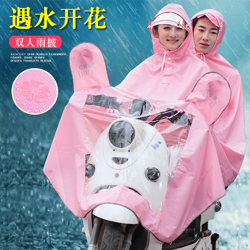 遇水开花电动车摩托车双人雨披加大加厚骑行雨衣电瓶车防暴雨雨衣 双帽檐粉色双人 XXXL