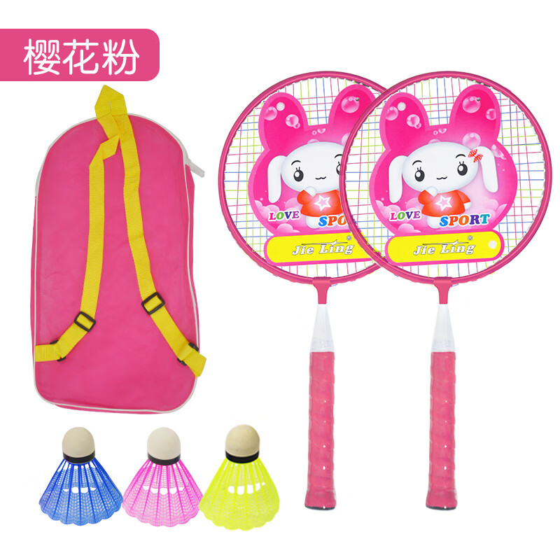 超轻儿童羽毛球拍3-12岁小学生幼儿园球拍小孩宝宝球类玩具 新款粉红色 VENSON-BG65