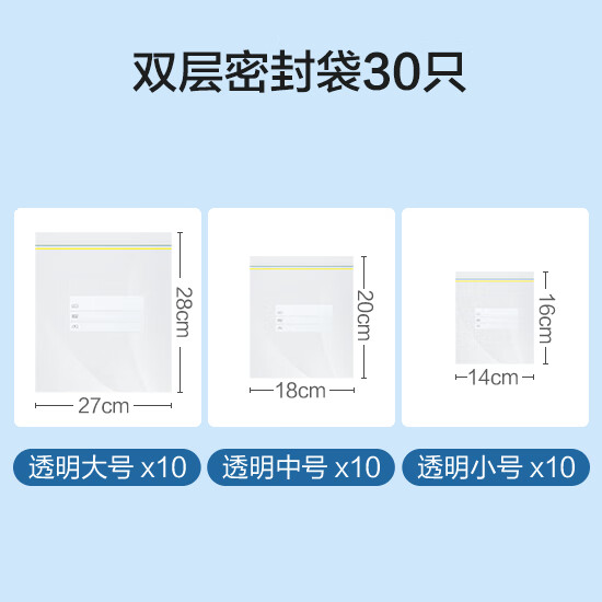 保鲜袋家用食品密封袋经济装食品级自封冷冻专用塑封密实袋 双层密封袋30只 12以上