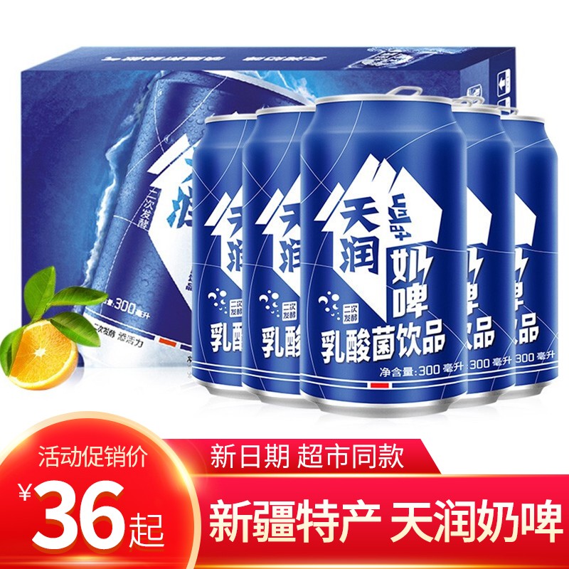 天润奶啤300ml*12整箱/6瓶易拉罐装饮料新疆特产乳酸菌饮料 天润奶啤300ml*12瓶