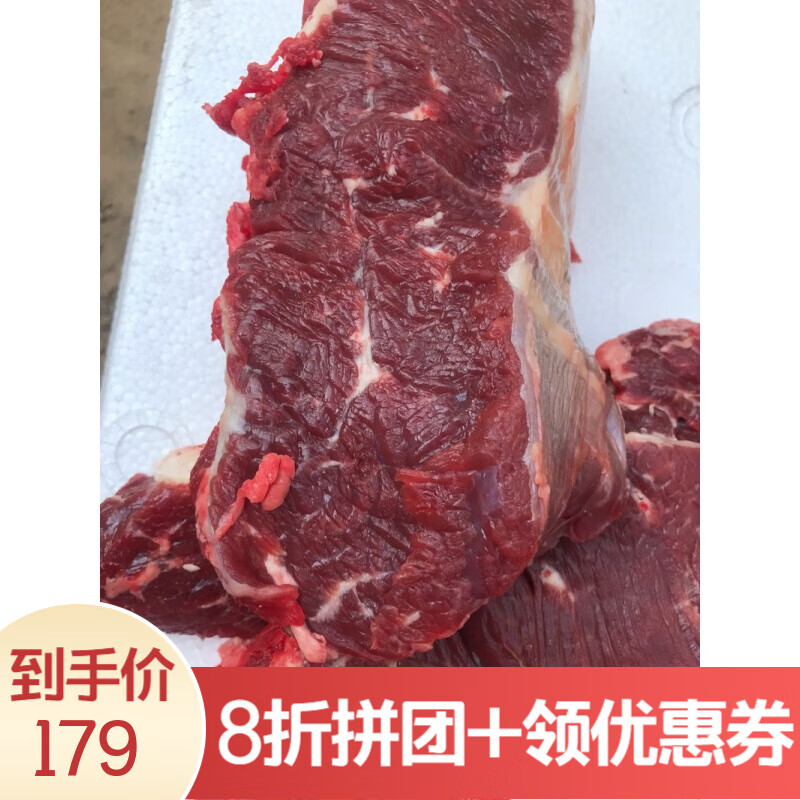 新鲜黄牛肉生牛肉牛排有机牛肉，牛腩牛腱子肉两斤起拍江浙沪皖