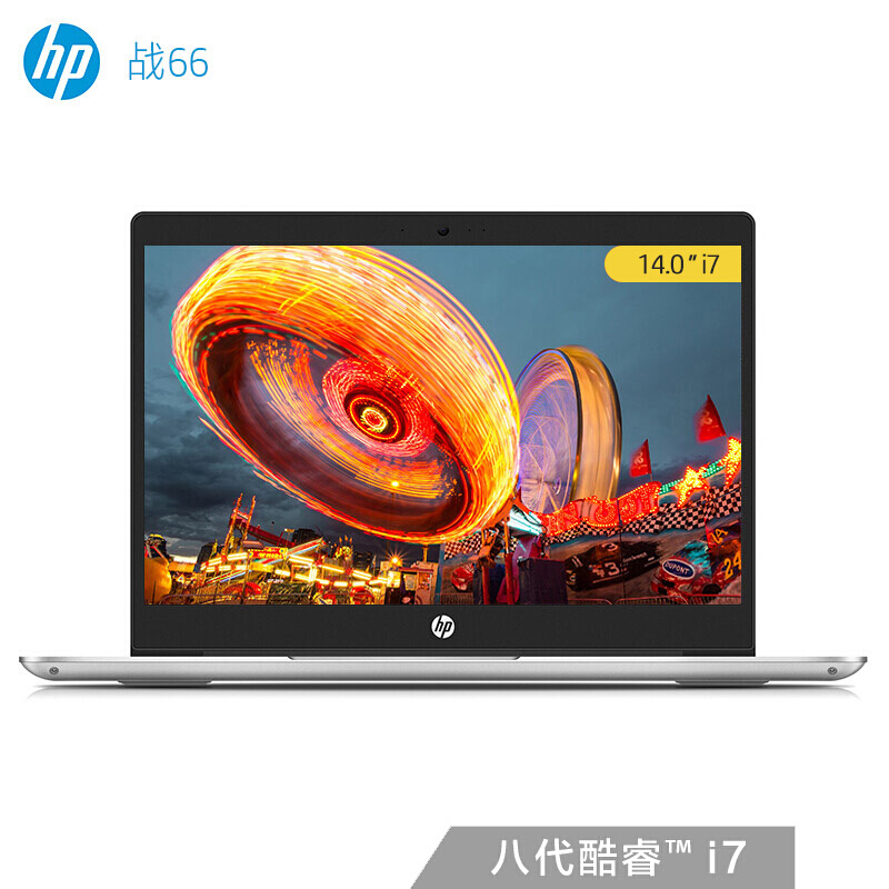 惠普（HP）战66 14英寸轻薄笔记本电脑（英特尔酷睿i7 8G 512G PCIe SSD MX250 2G独显 100%sRGB）银色