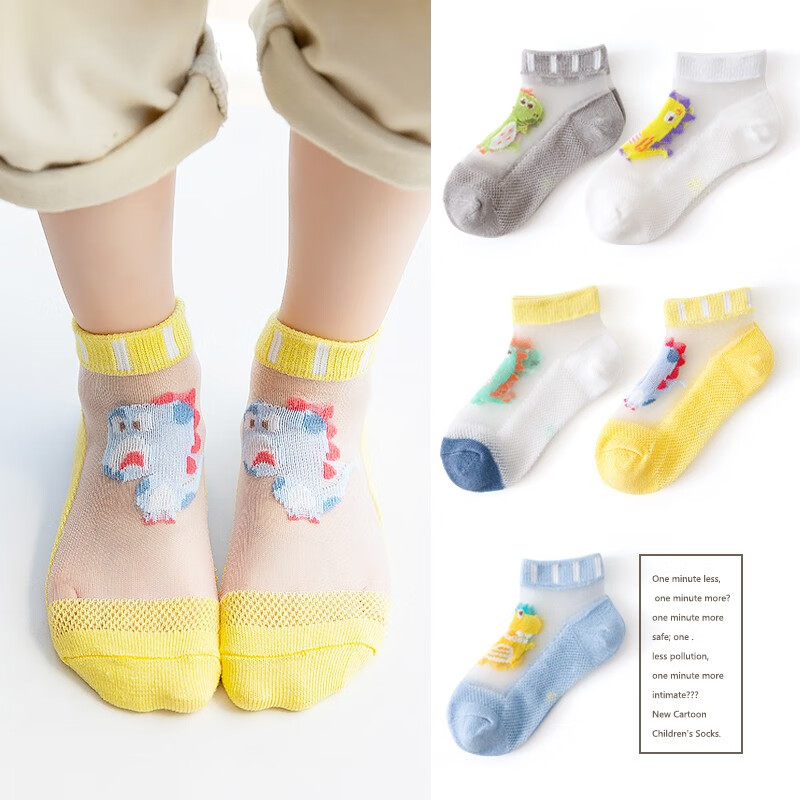儿童袜子夏季薄款婴儿宝宝袜子棉玻璃丝水晶袜男女童船袜卡丝袜 【可爱恐龙 5双装】 XL(9-12岁)