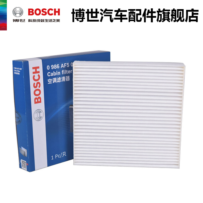 博世（BOSCH）空调滤清器 AF5067 适用于缤智 哥瑞 锋范 飞度 CR-V 思域 凌派 凌派 13-17款 1.8L