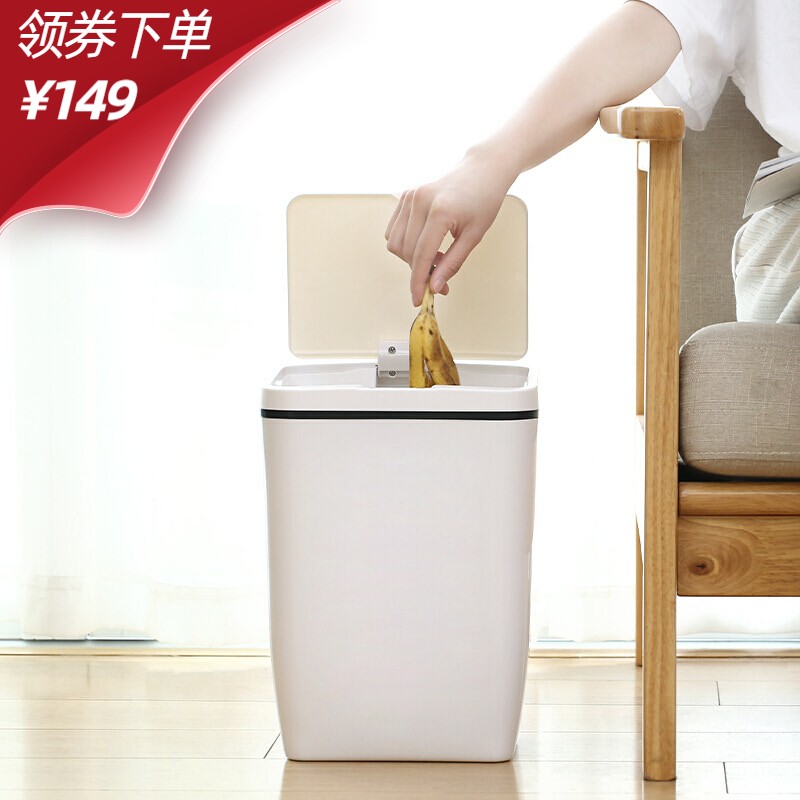 日本日式智能垃圾桶 家用客厅卫生间厨房创意自动感应带盖拉圾桶 白色