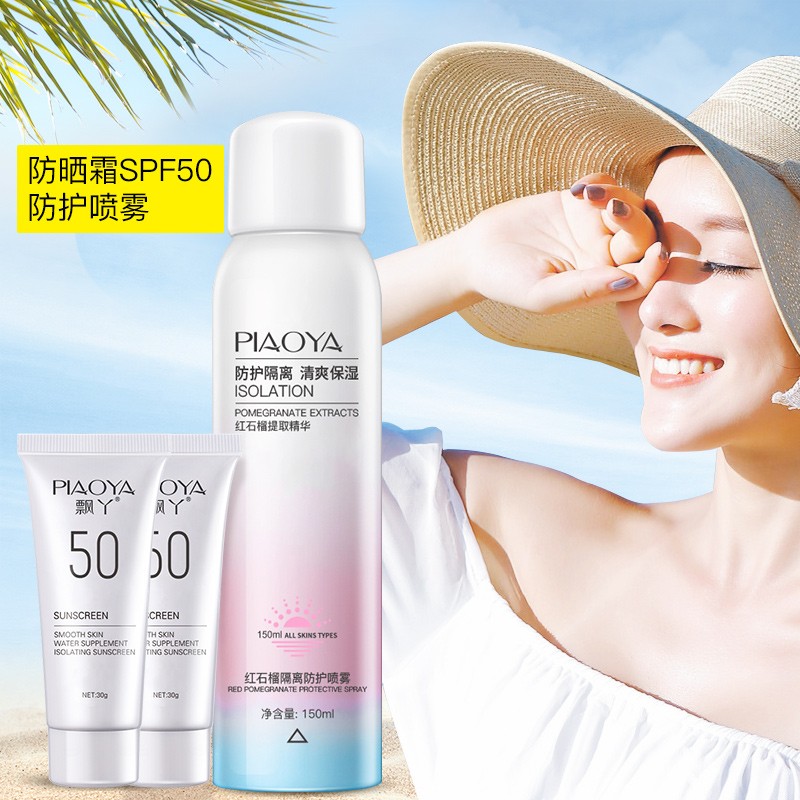 飘丫防晒霜清爽倍护便携防晒乳SPF50 PA+++ 军训防晒霜男女隔离 欧丽源防晒霜1支