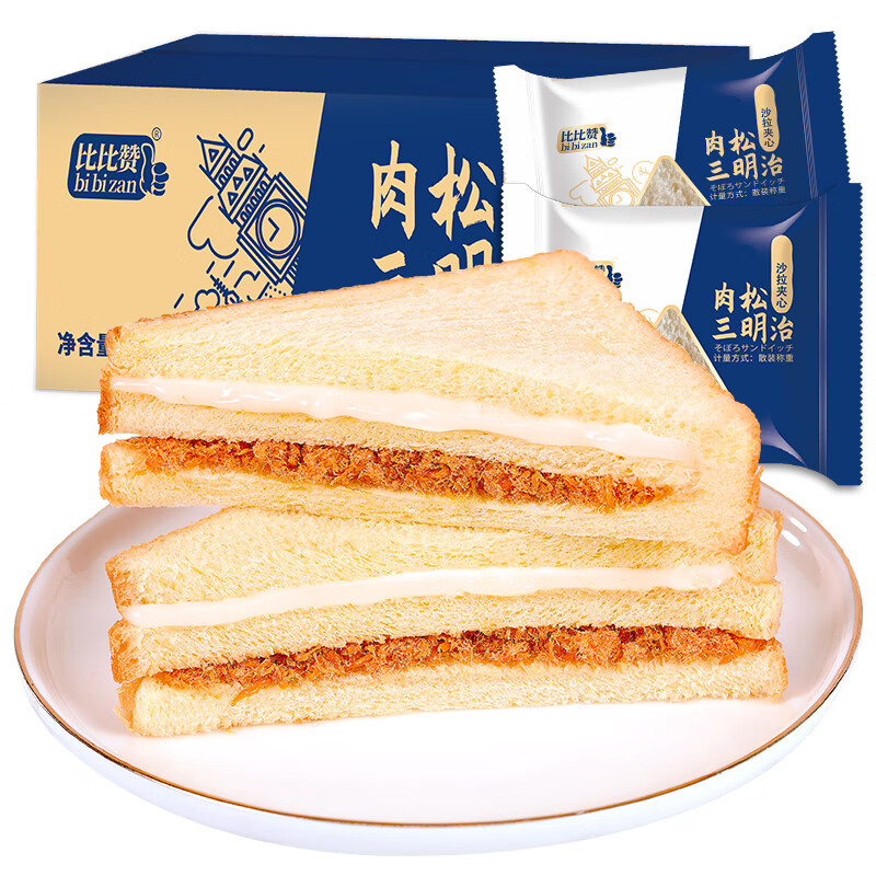 肉松沙拉三明治面包夜宵零食懒人营养充饥速食早餐食品 买肉松三明治面包350g+紫米吐司面包500g
