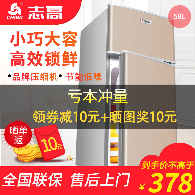 【送货上门】志高（CHIGO）冰箱小型双门 迷你小冰箱家用宿舍冷藏冷冻 节能电冰箱 BCD-58A118土豪金