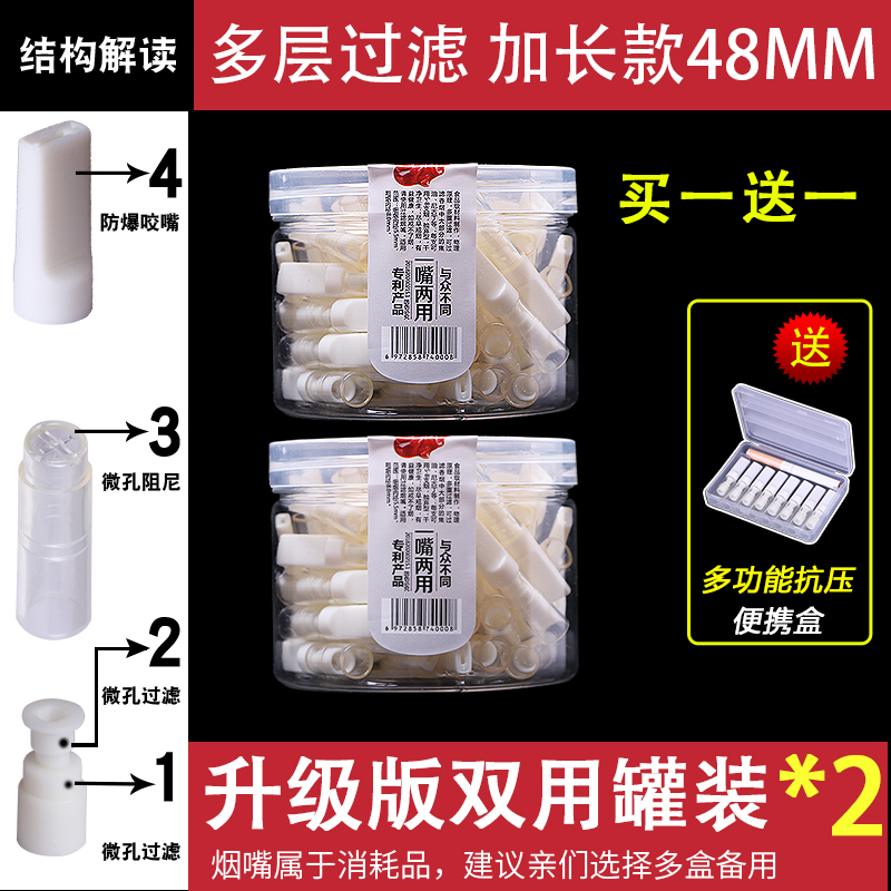 烟嘴双用过滤烟嘴粗细两用烟嘴过滤器一次性300支过滤嘴 粗细双用100支（实发200支）送便携盒