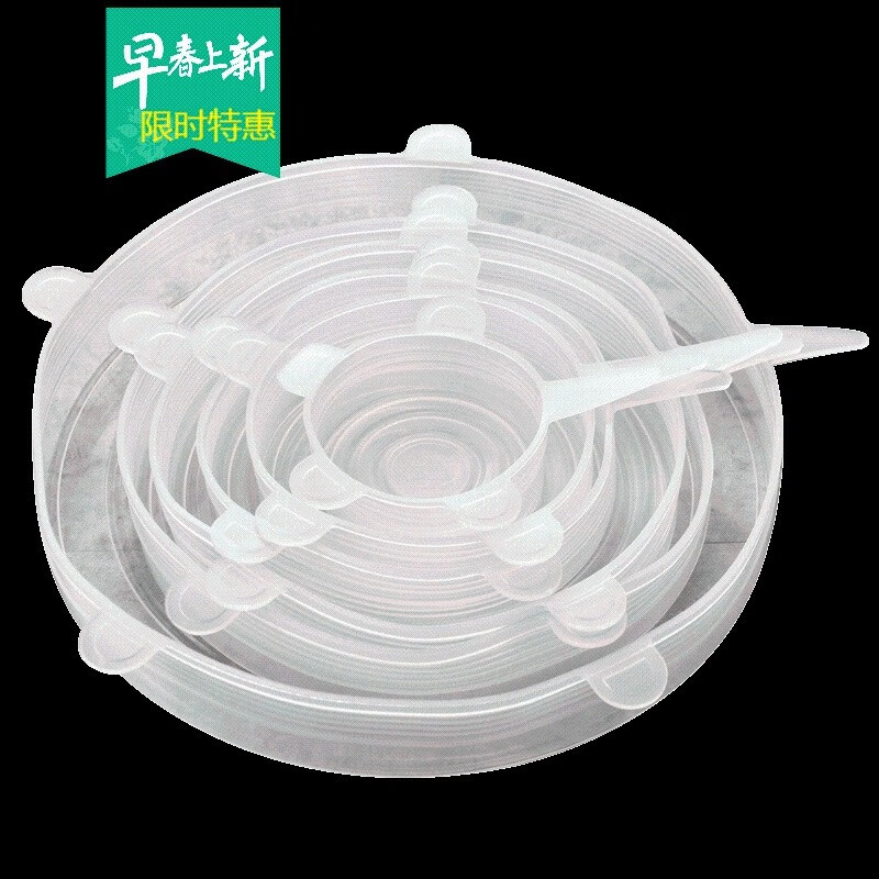 保鲜盖硅胶保鲜膜碗盖家用密封可重复通用保险盖拉伸膜 加厚款6个保鲜盖套装