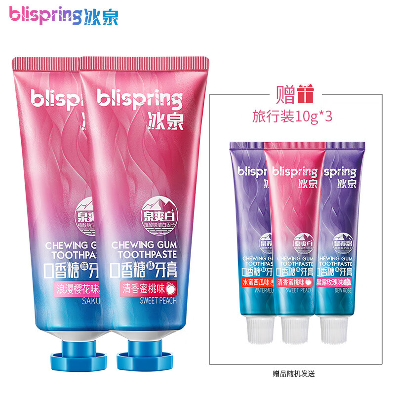 冰泉（blispring）口香糖味牙膏100g*2支装 清新口气 洁白亮齿（清香蜜桃味+浪漫樱花味+旅行装10g*3）