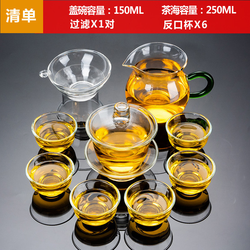 玻璃茶具套装家用整套红茶茶具透明过滤泡茶器加厚耐热简约茶杯子 10头玻璃-反口杯-盖碗