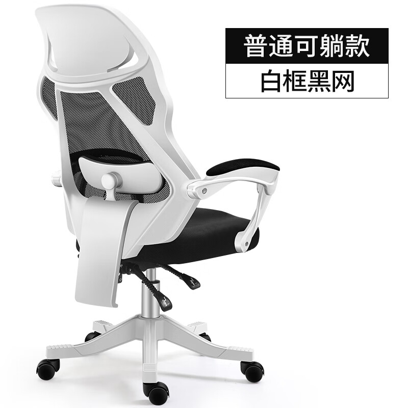 电脑椅家用办公椅人体工学椅转椅老板椅子职员椅电竞椅 白框黑网 尼龙脚