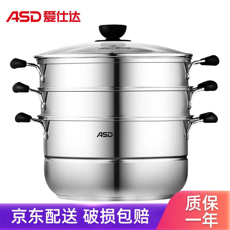 爱仕达（ASD）蒸锅 不锈钢三层复底炖锅煮锅大容量不串味多用 电磁炉燃气通用 28cm