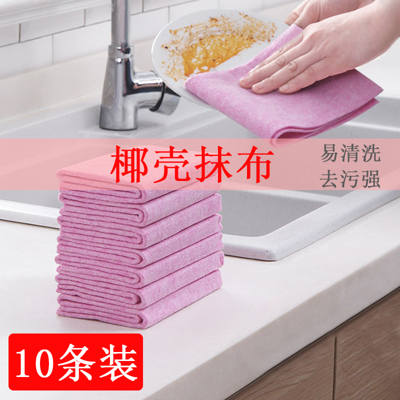 抹布洗碗布厨房加厚清洁巾不易掉毛 10条装【网红椰壳抹布】
