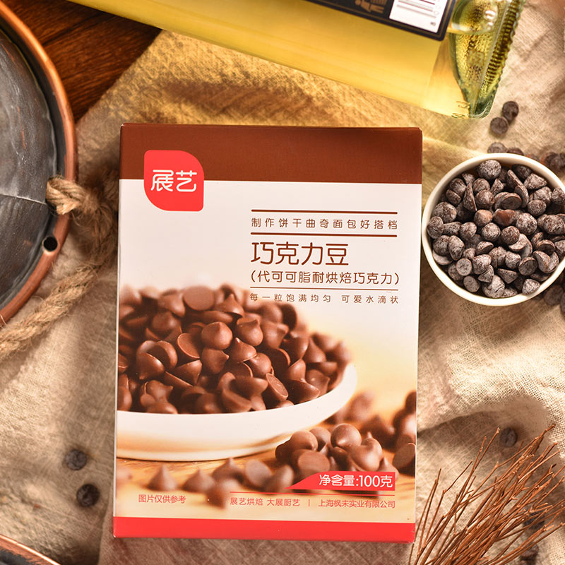耐高温黑巧克力豆100g 代可可脂蛋糕饼干曲奇装饰用烘焙原料