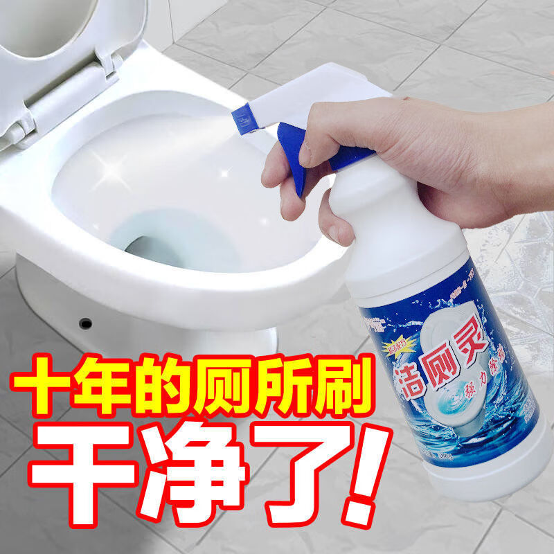 洁厕灵蓝泡泡洁厕液洗厕所尿垢强力去污卫生间马桶清洁剂瓷砖清洗