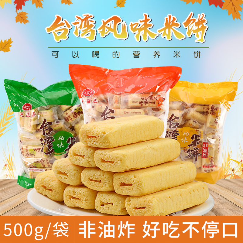 迪益嘉米饼米果台湾风味休闲膨化食品粗粮夹心棒非油炸零食五谷饼干 【蛋黄味】500g/袋